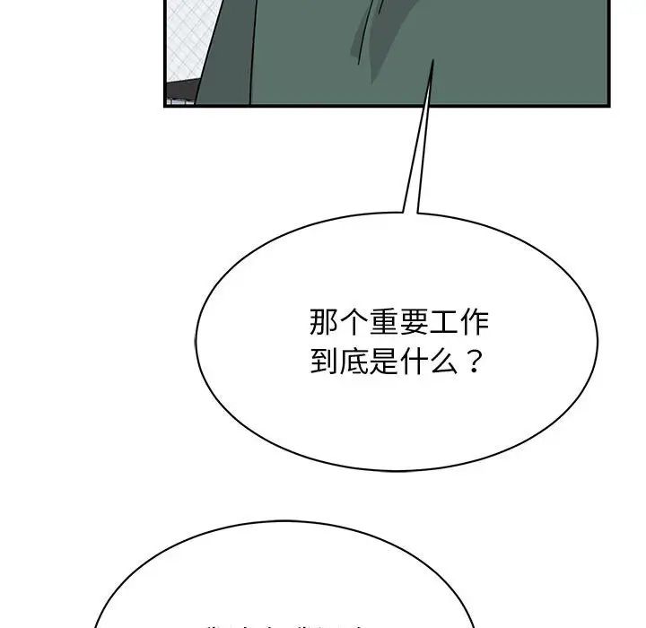 我的完美缪斯第35話