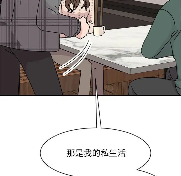 我的完美缪斯第35話