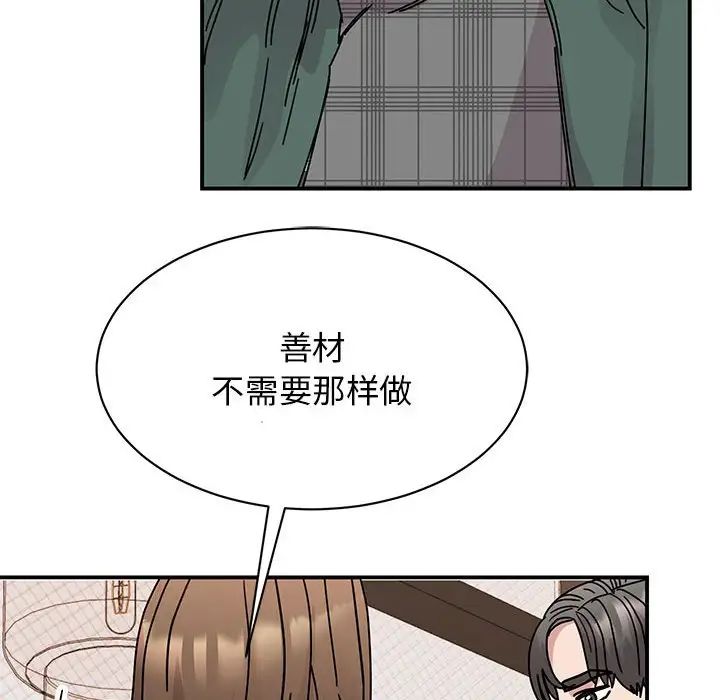 我的完美缪斯第35話