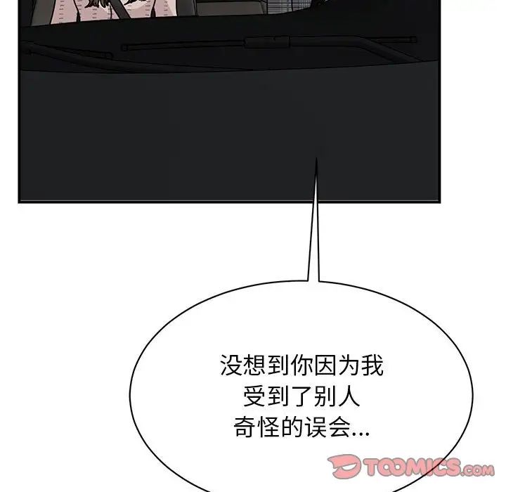 我的完美缪斯第35話
