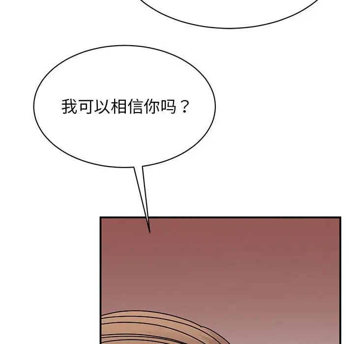 我的完美缪斯第35話