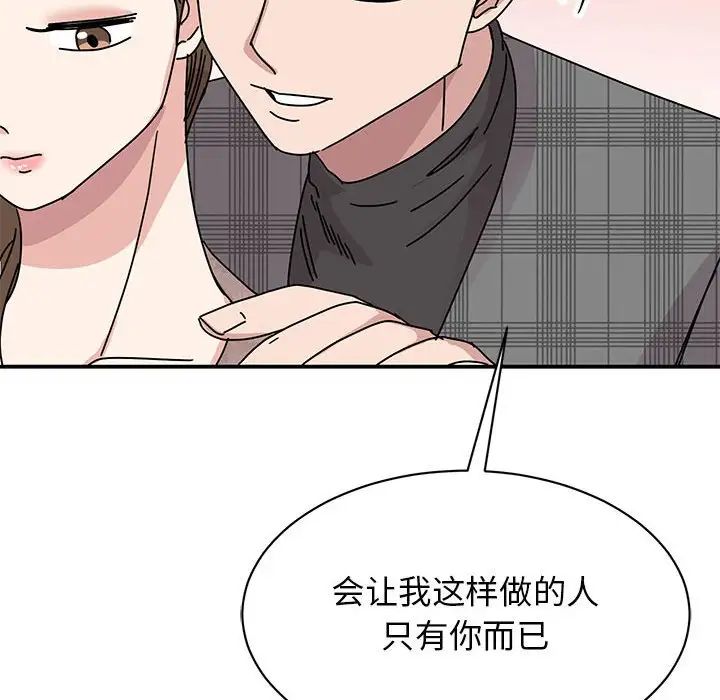 我的完美缪斯第35話