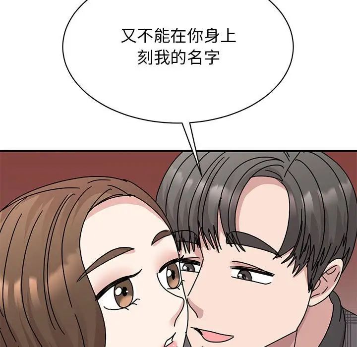 我的完美缪斯第35話