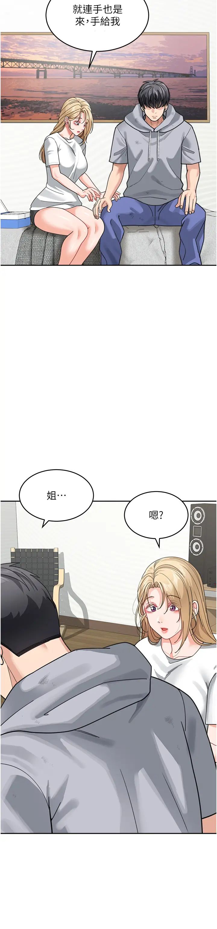 童颜继母第44話-讓妳也嚐嚐被背叛的滋味