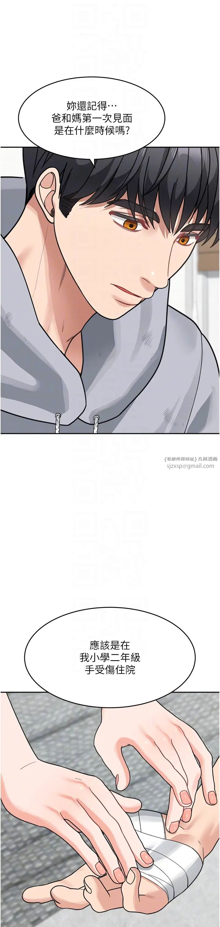 童颜继母第44話-讓妳也嚐嚐被背叛的滋味