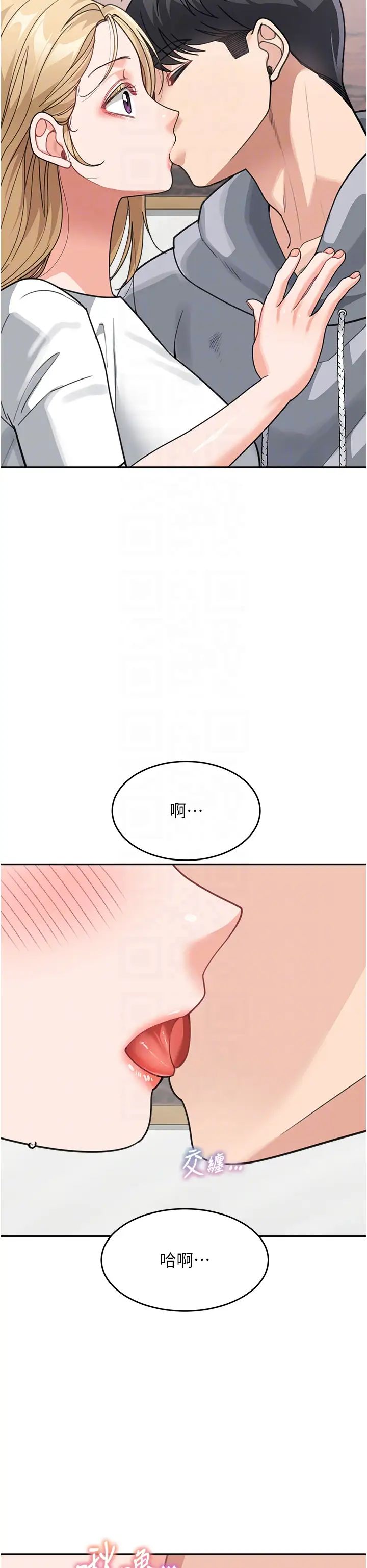 童颜继母第44話-讓妳也嚐嚐被背叛的滋味