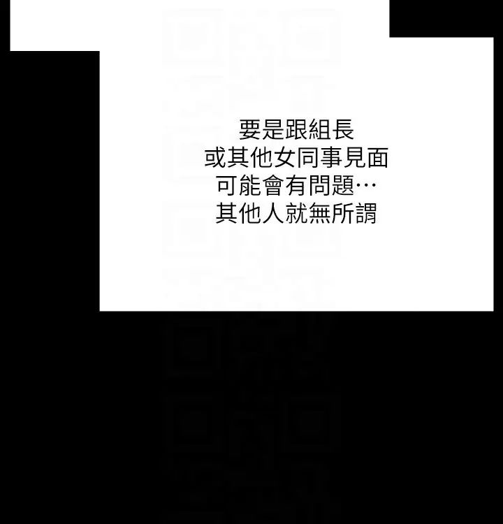 超级公务员第127話-誰都無法阻止我…!