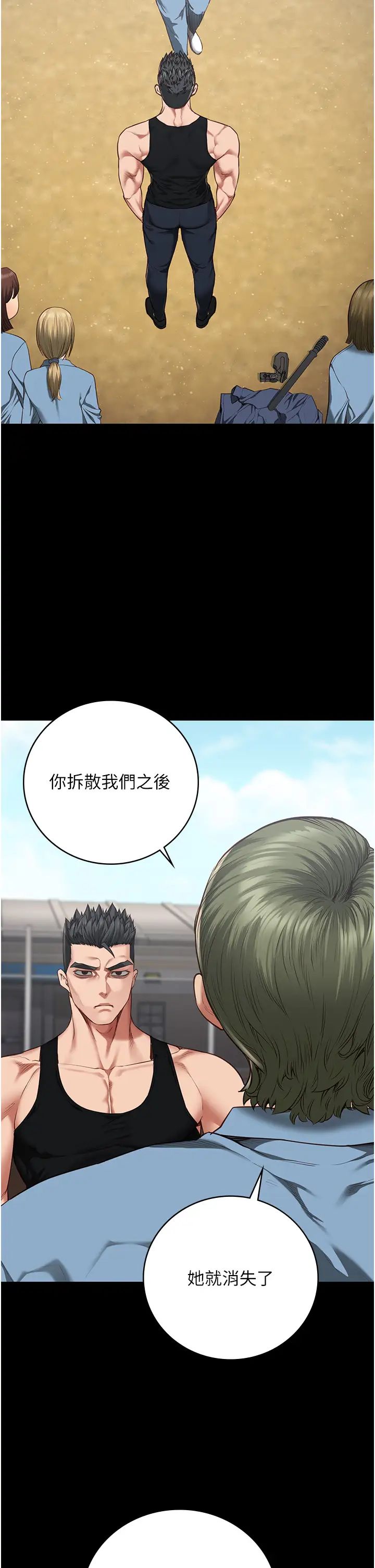 监狱女囚第64話-是你毀瞭一切