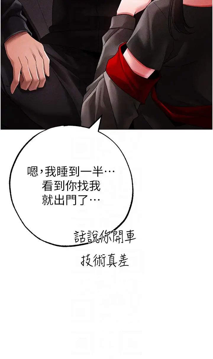 ↖㊣煞气a猛男㊣↘第59話-落入陷阱的林光銘