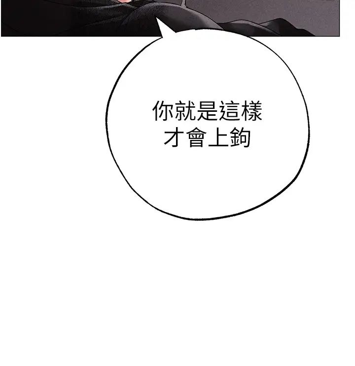 ↖㊣煞气a猛男㊣↘第59話-落入陷阱的林光銘