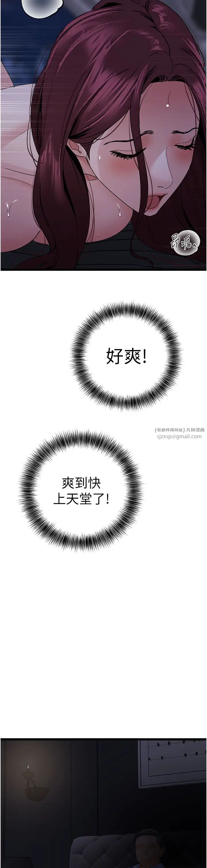 地表最屌卧底干员第38話-你一放進來,我就腿軟