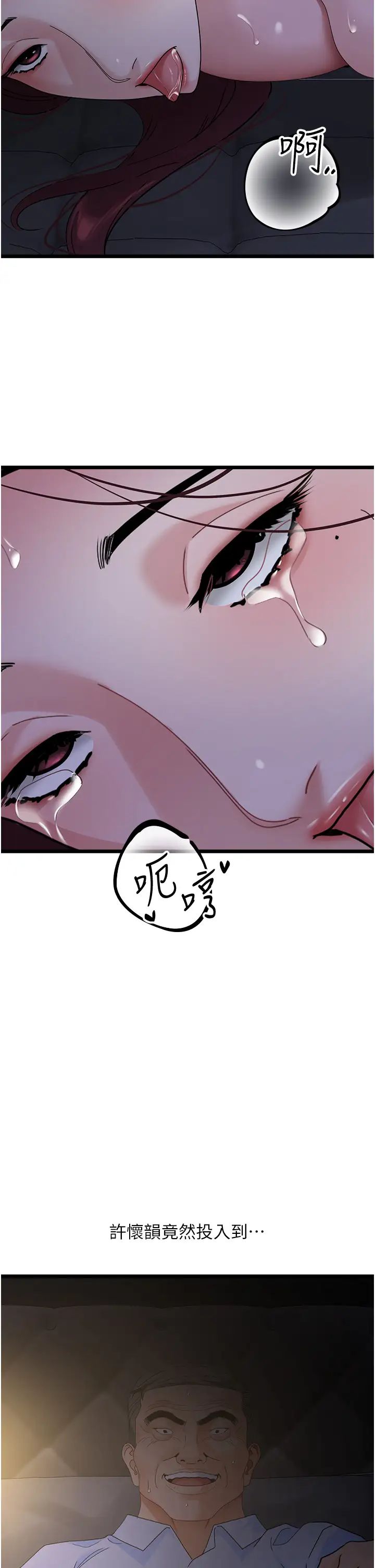 地表最屌卧底干员第38話-你一放進來,我就腿軟
