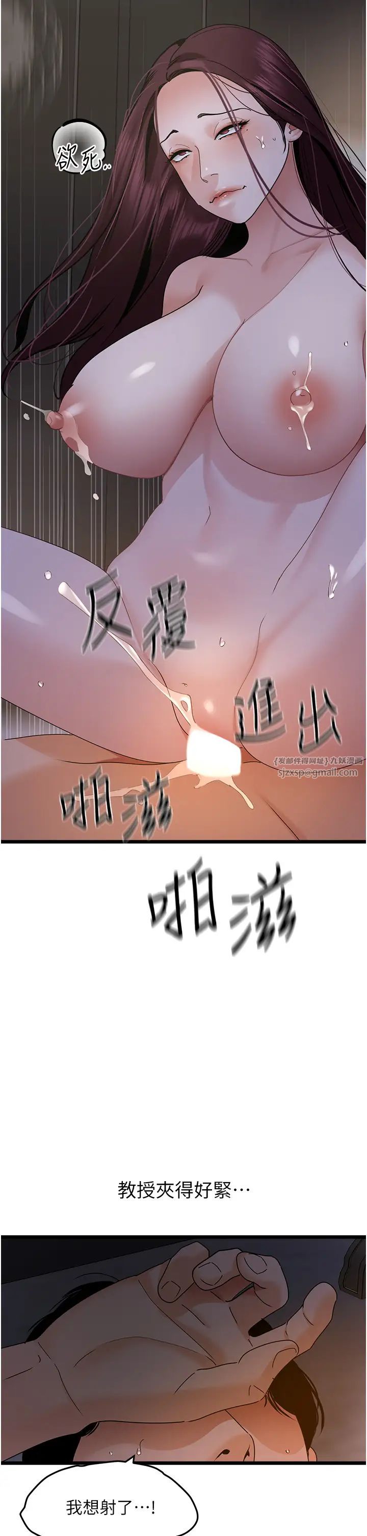 地表最屌卧底干员第38話-你一放進來,我就腿軟