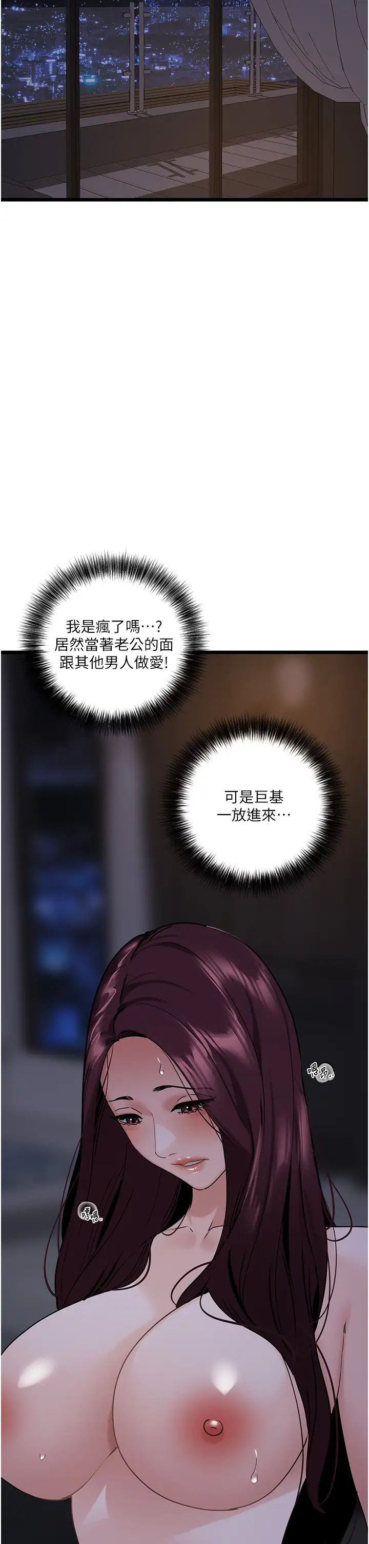地表最屌卧底干员第38話-你一放進來,我就腿軟
