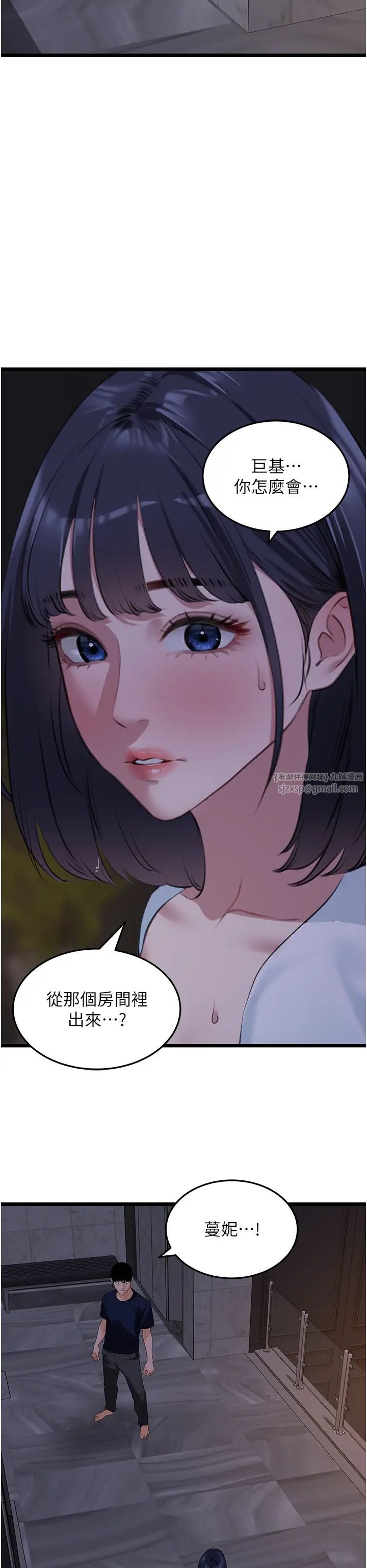 地表最屌卧底干员第38話-你一放進來,我就腿軟