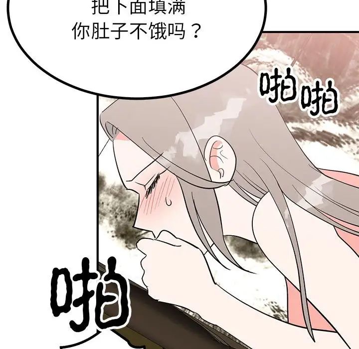 毒酒第22話