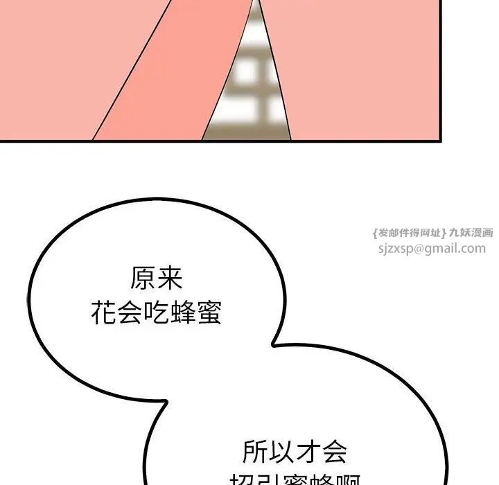 毒酒第22話
