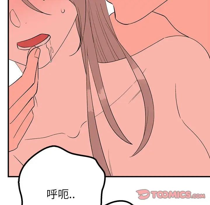 毒酒第22話