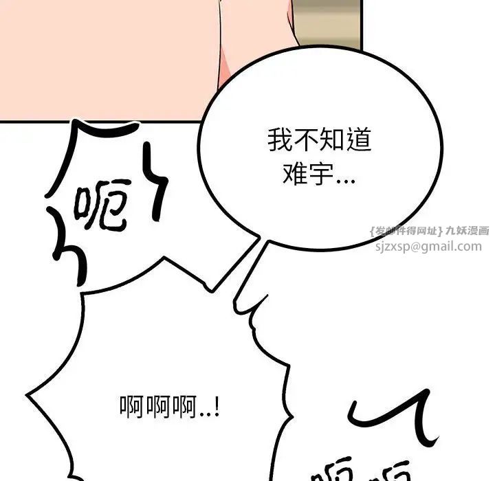 毒酒第22話