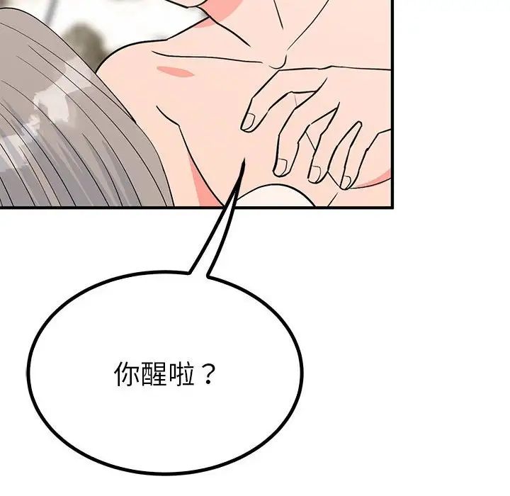 毒酒第22話