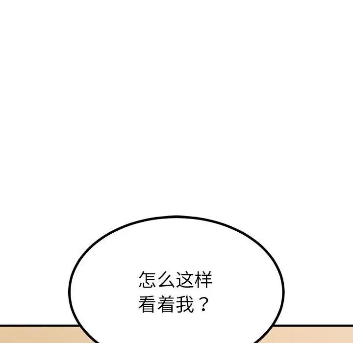 毒酒第22話