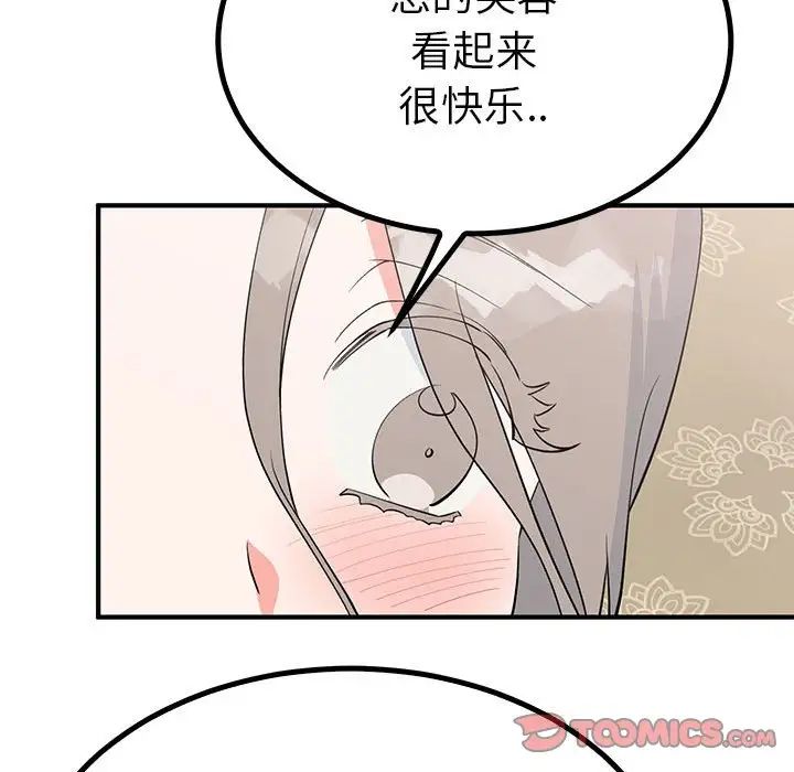 毒酒第22話