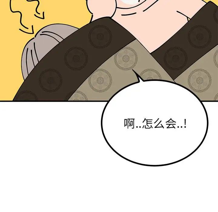 毒酒第22話