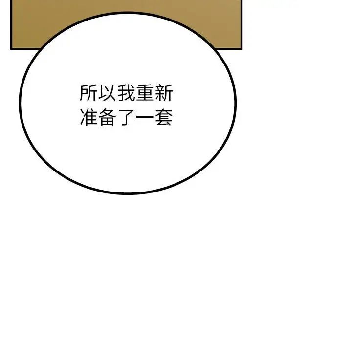 毒酒第22話