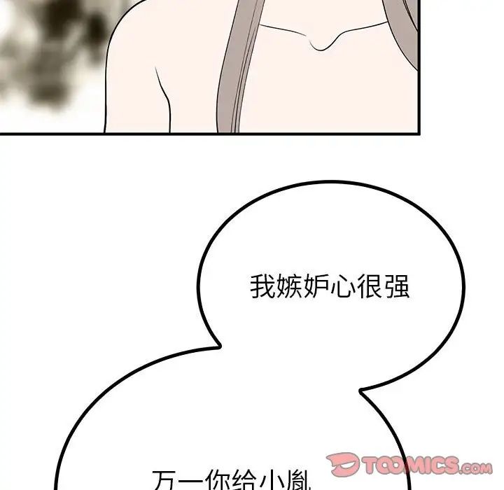 毒酒第22話