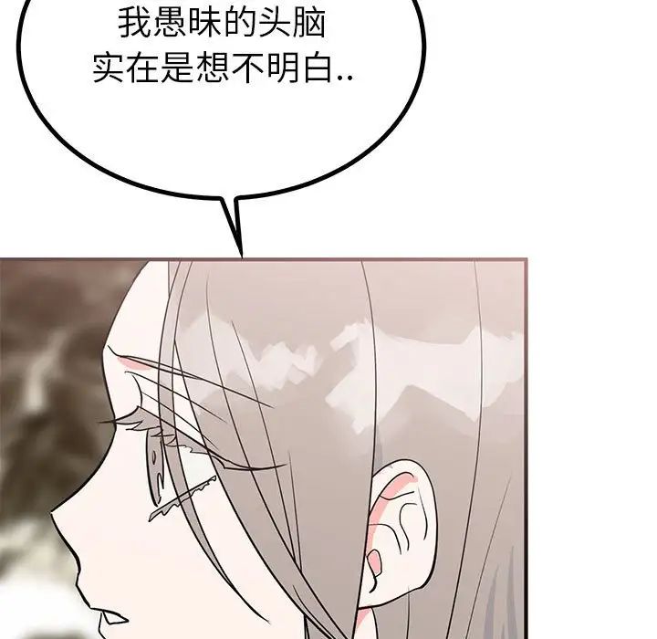 毒酒第22話