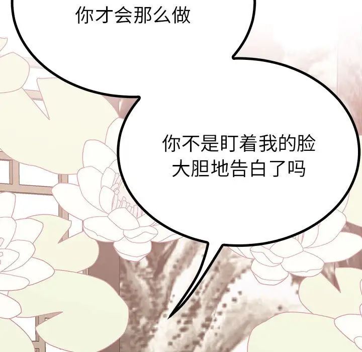 毒酒第22話