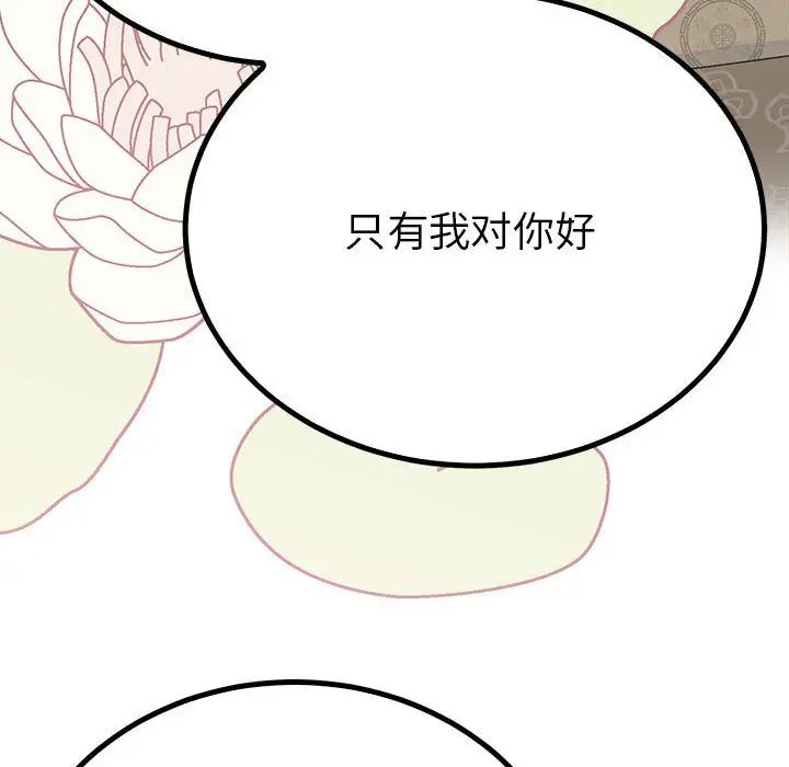 毒酒第22話