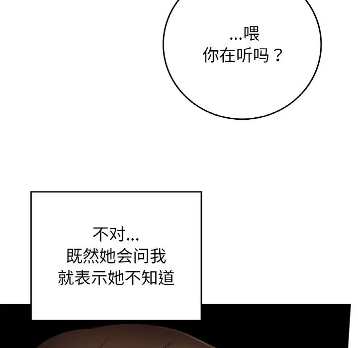 要在乡下一起生活吗第19話