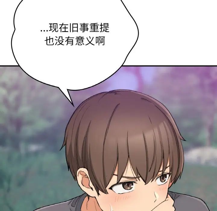 要在乡下一起生活吗第19話