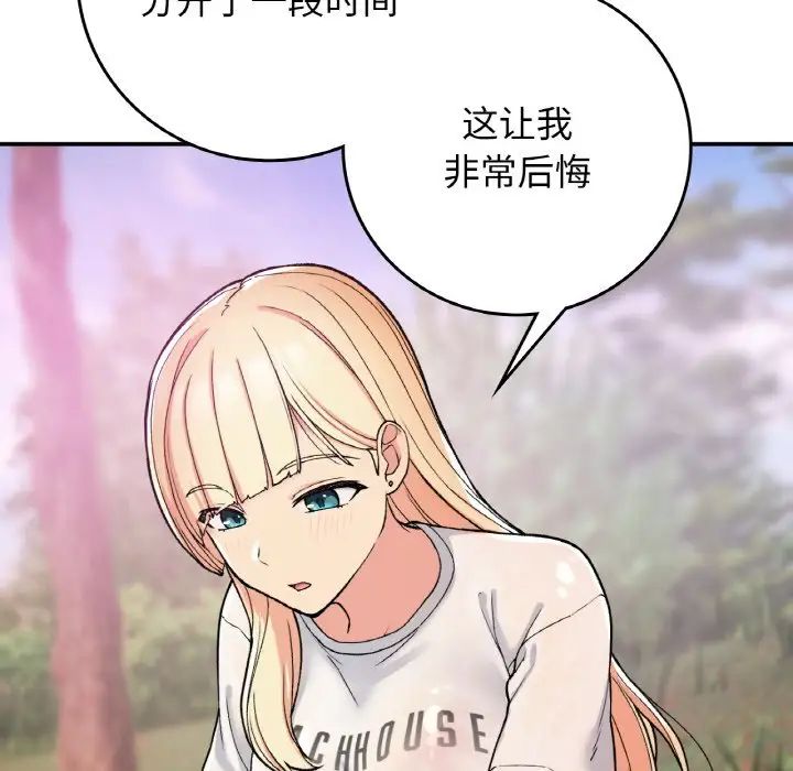 要在乡下一起生活吗第19話