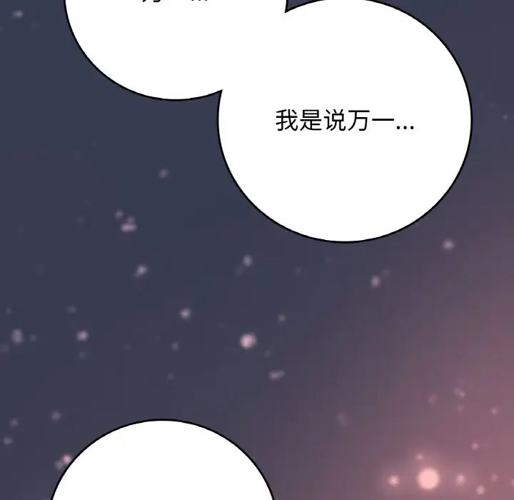 要在乡下一起生活吗第19話