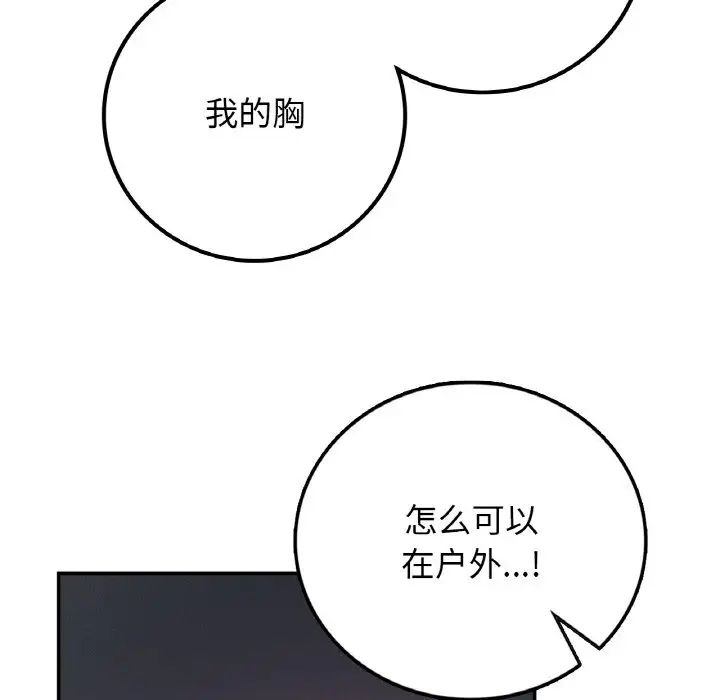 要在乡下一起生活吗第19話