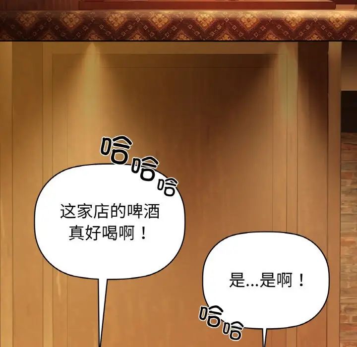 咖啡因第16話