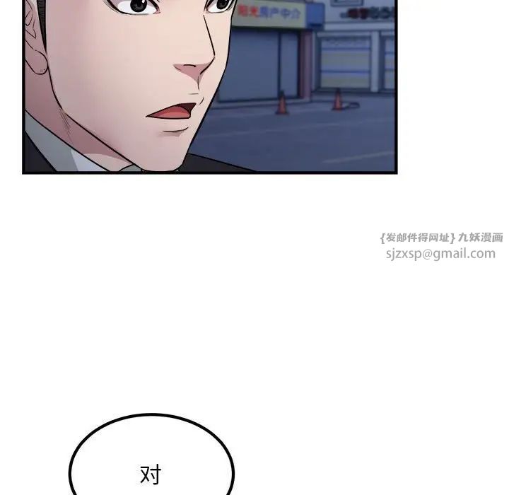 好运出租车第17話