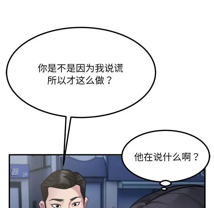 好运出租车第17話