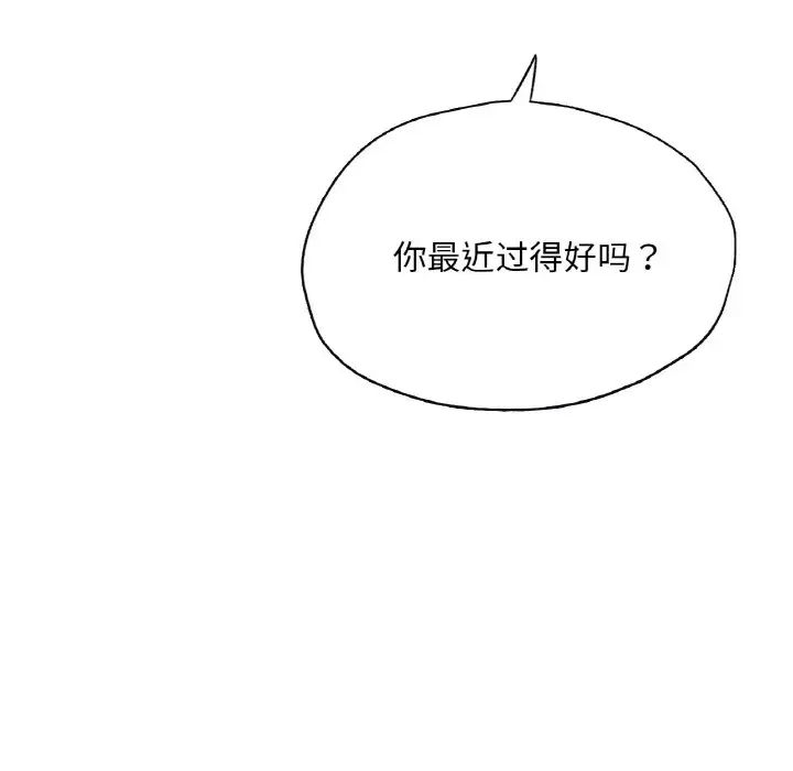 成为人上人 - 第18話15.jpg,成为人上人 - 第18話15,成为人上人 - 第18話