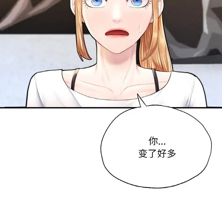 成为人上人 - 第18話17.jpg,成为人上人 - 第18話17,成为人上人 - 第18話
