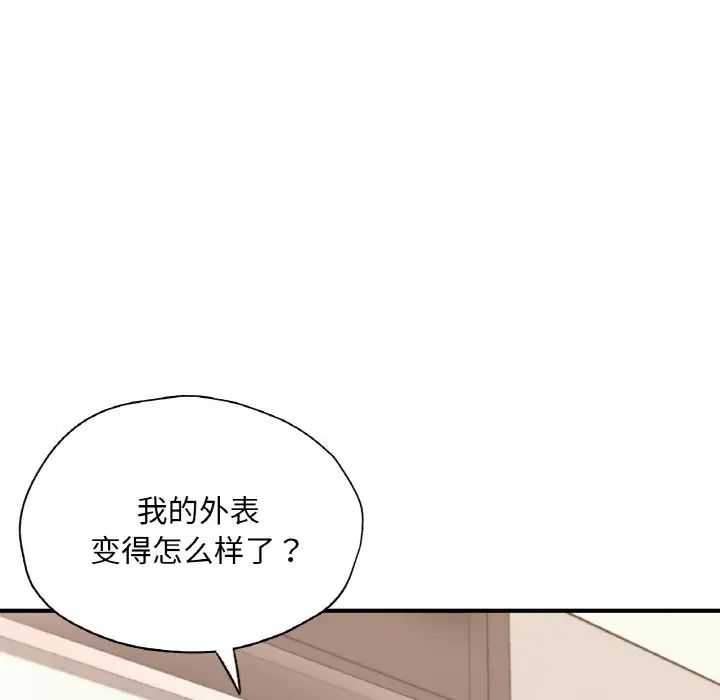 成为人上人 - 第18話18.jpg,成为人上人 - 第18話18,成为人上人 - 第18話