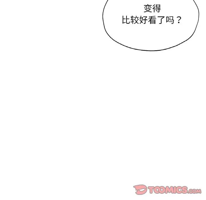 成为人上人 - 第18話20.jpg,成为人上人 - 第18話20,成为人上人 - 第18話