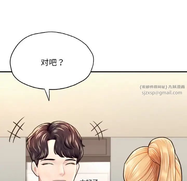 成为人上人 - 第18話24.jpg,成为人上人 - 第18話24,成为人上人 - 第18話