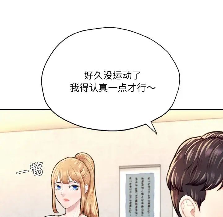 成为人上人第18話