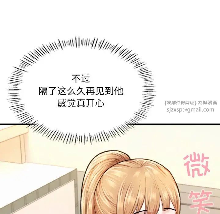 成为人上人第18話