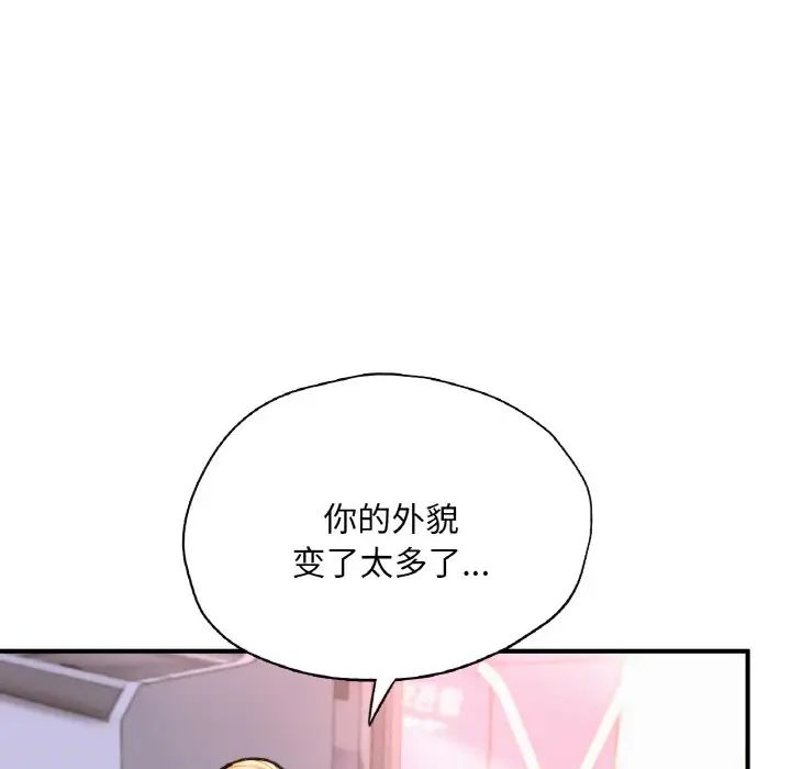 成为人上人 - 第18話48.jpg,成为人上人 - 第18話48,成为人上人 - 第18話