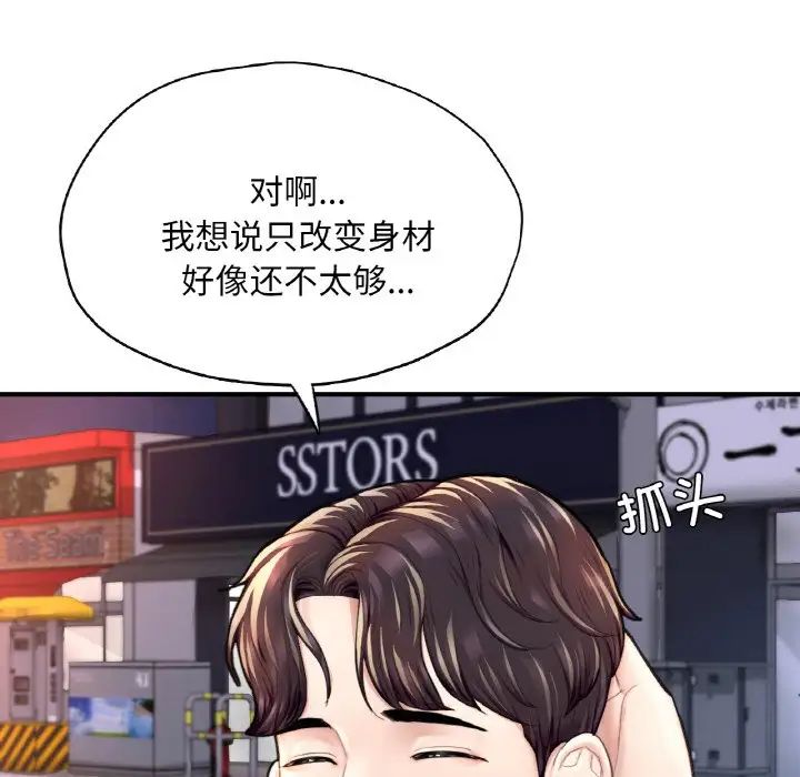 成为人上人 - 第18話51.jpg,成为人上人 - 第18話51,成为人上人 - 第18話