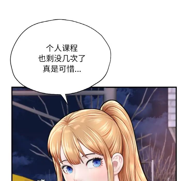 成为人上人 - 第18話69.jpg,成为人上人 - 第18話69,成为人上人 - 第18話